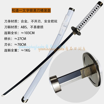 和道一文字刀- 京东