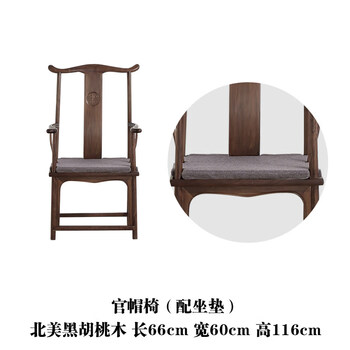 明式家具官帽椅价格报价行情- 京东