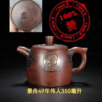 紫砂壶真品图片- 京东