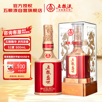 五粮液（WULIANGYE）价格报价行情- 京东