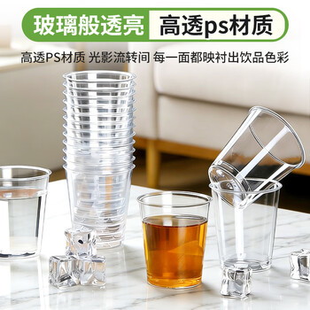 洁日邦一次性航空杯100ml*50只食品级杯子加厚耐高温防摔塑料太空杯