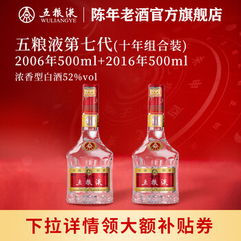 五粮液2006价格报价行情- 京东