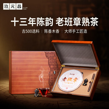 珍藏品老普洱茶价格报价行情- 京东