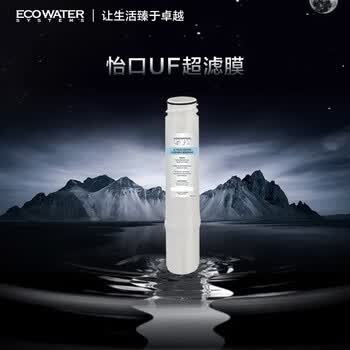 怡口净水(ECOWATER)净水器家用原装耗材 UF超滤膜滤芯 保留有益矿物质滤除有害物质 多系列机型详询客服滤芯适配型号 怡口净水(ECOWATER)净水器家用原装耗材 UF超滤膜滤芯 保留有益矿物质滤除有害物质 多系列机型详询客服滤芯适配型号