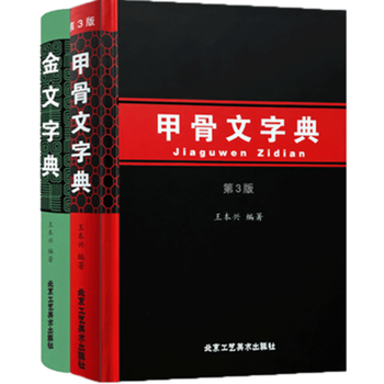 金文字典价格报价行情- 京东