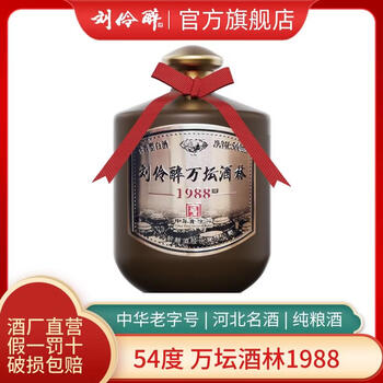 刘伶醉坛酒价格报价行情- 京东