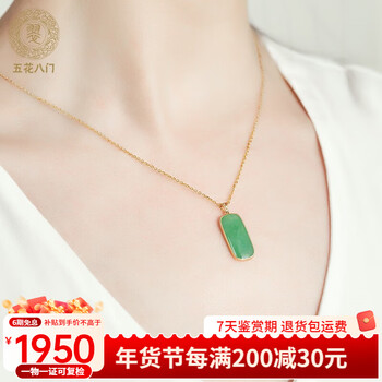 冰种翡翠18k金项链价格报价行情- 京东