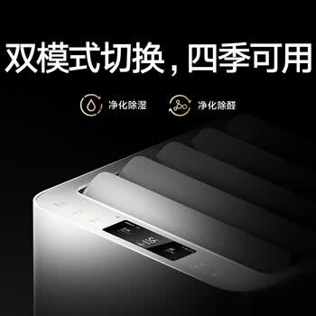 米家小米除湿机Max 全变频除湿机空气净化器一体机除菌除甲醛用别墅地下室干衣除湿器 米家小米除湿机Max 全变频除湿机空气净化器一体机除菌除甲醛用别墅地下室干衣除湿器