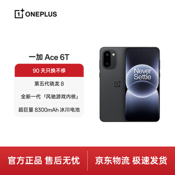 OnePlus6T手机- 京东