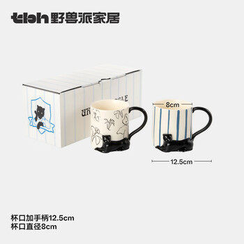 野兽派家居（tbh）都市野兽黑豹陶瓷浮雕马克对杯咖啡杯情侣杯水壶水杯子送人礼物