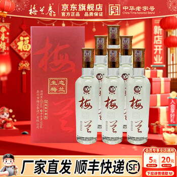 梅兰春酒怎么样- 京东