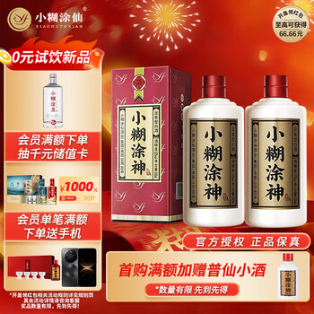 52度小糊涂仙500ml价格报价行情- 京东