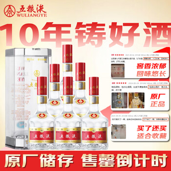 五粮液2016年价格报价行情- 京东