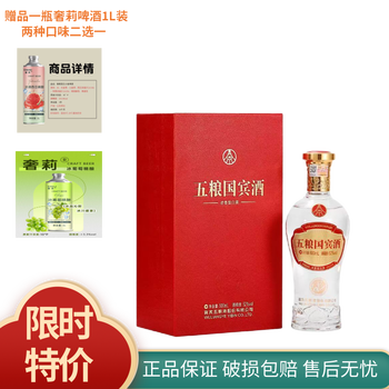 五粮国宾纪念酒价格报价行情- 京东