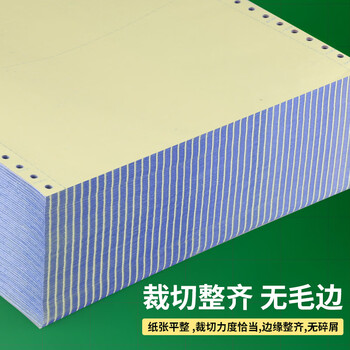天章 （TANGO）【缺页十倍赔】新绿天章一联三等分可撕边 针式电脑打印纸 出入库送货单(241-1-1/3S 全白 1000页)