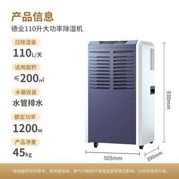 德业（Deye）除湿机/抽湿机 除湿量110升/天适用300平方米 别墅地下室仓库车间大功率除湿器DY-8138C