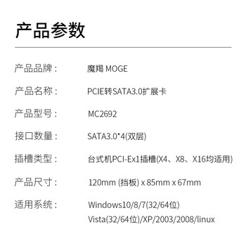魔羯台式机PCIE转4口SATA3.0硬盘扩展卡 marvell 9215芯片支持系统启动 MC2692