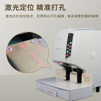 汇金机电凭证装订机全自动财务打孔机装订机500页会计档案办公热熔装订机50mm铆管打孔装订神器 汇金HJ-50B