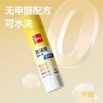 得力（deli）8g高粘度PVP固体胶水 无甲醛快干耐用胶棒 强力粘接 学生文具 24支/盒 办公用品