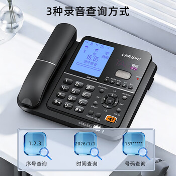 中诺录音电话机 循环录音 通讯录 一键拨号 固定座机 办公家用 大容量  密码保护连接电脑G076A黑32G版