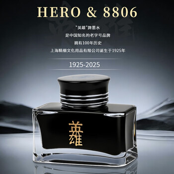 英雄（HERO） 钢笔/签字笔墨水非碳素60毫升黑色墨水8806