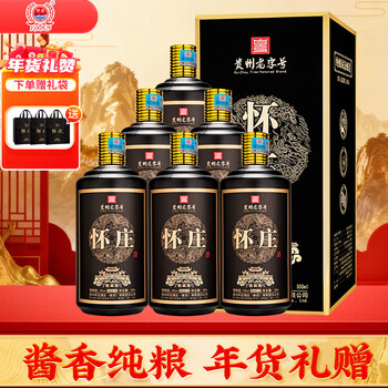 怀庄酒价格报价行情- 京东