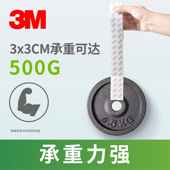 3M 思高 双面胶 双面泡棉胶带(强力型) 办公用品 320C-12 12mm*5.5m 3M 思高 双面胶 双面泡棉胶带(强力型) 办公用品 320C-12 12mm*5.5m