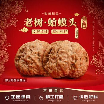 年末セール中！ 48蛤蟆头 クルミ文玩核桃 48蛤蟆头 クルミ文玩核桃 48蛤蟆头 クルミ文玩核桃 【公式通販】