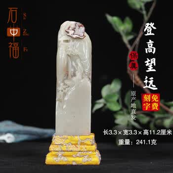寿山石善伯石价格报价行情- 京东