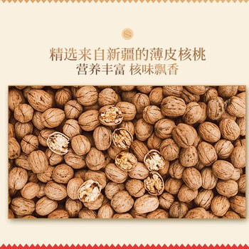 智仁牦牛骨髓核桃粉礼盒 营养谷物代餐送礼长辈家人健康年货礼盒900g 智仁牦牛骨髓核桃粉礼盒 营养谷物代餐送礼长辈家人健康年货礼盒900g