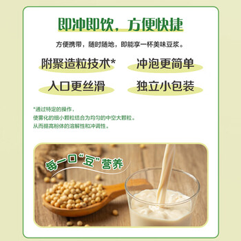 金龙鱼豆浆粉经典甜味750g（25包）非转基因植物蛋白冲饮谷物早餐