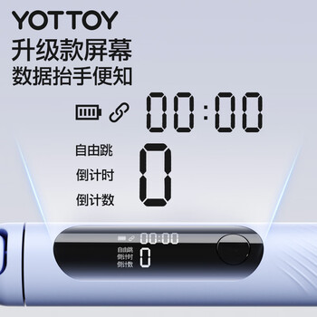 yottoy智能计数跳绳成年人健身训练儿童中考跳绳 无绳+有绳大球/蔷薇粉