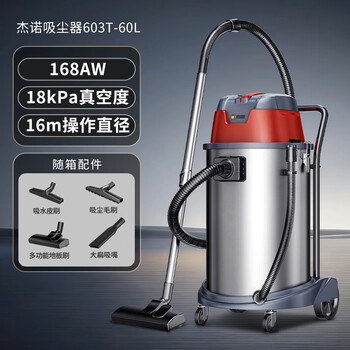 杰诺1800W大功率干湿吹三用桶式吸尘器商用工业酒店宾馆地毯装修洗车场JN-603T