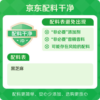 谷旗纯黑芝麻粉250g（10包） 原味高钙芝麻糊烘培用即食冲饮代餐粉