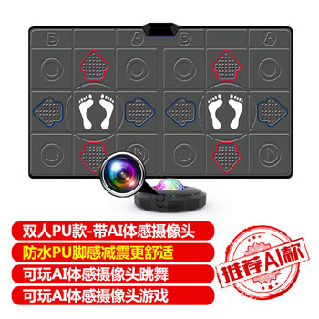 宏太【生日礼物】双人无线跳舞毯家用电视体感摄像头跑步毯儿童玩具