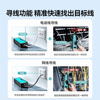 山泽网络寻线仪寻线器多功能电话网线测试仪巡线仪器检测仪查线器测试通断抗干扰60V耐压寻线套装CS-30