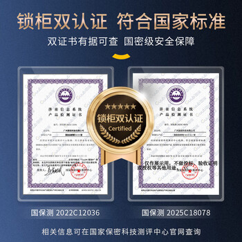 国保（Guub）保密柜国密级密码文件柜国家保密认证A级矮员工柜带顶板M153-K1