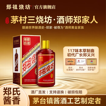 王祖烧坊酒价格报价行情- 京东