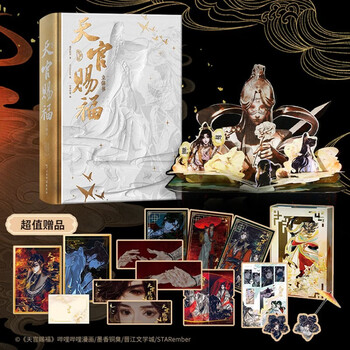 天官賜福 1〜5巻セット 墨香銅臭 天官赐福墨香铜臭品牌及商品- 京东