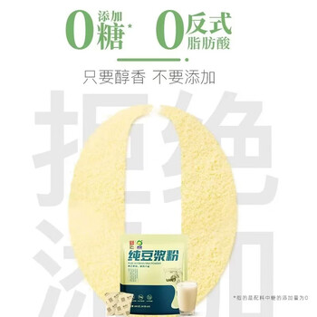 冰泉豆浆纯豆浆1000克高蛋白营养早餐非转大豆整袋装（非独立小包装）