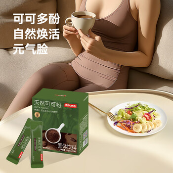 京东京造鲜来多天然生可可粉150g（5g*30袋）未碱化烘焙热巧克力冲饮小包