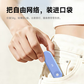 中兴(ZTE)F40 5G RedCap随身wifi6免插卡/轻量化5G移动wifi/无线网便携式路由器热点车载笔记本电脑上网流量 中兴(ZTE)F40 5G RedCap随身wifi6免插卡/轻量化5G移动wifi/无线网便携式路由器热点车载笔记本电脑上网流量