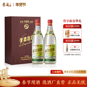 李渡1955价格报价行情- 京东