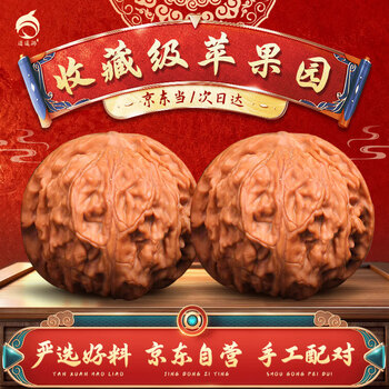 苹果园文玩核桃价格报价行情- 京东