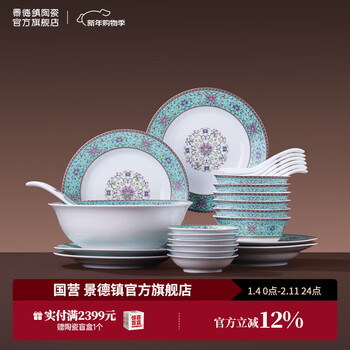 珐琅彩陶瓷餐具品牌及商品- 京东