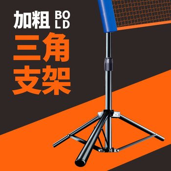 WITESS羽毛球网架斜跨便携式室外简易折叠移动三脚架网架6.1M双打款