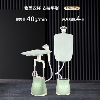 苏泊尔（SUPOR）【服装店同款】立式挂烫机40g/min大蒸汽2L水箱家用熨烫机大功率手持熨斗机商用EGU-205A礼物
