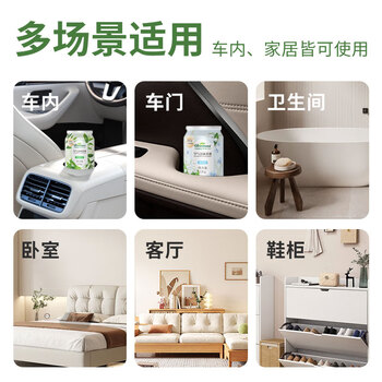 绿岛车载香薰220g 香水香氛固体香膏汽车除味除臭空气清新剂