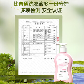 妇炎洁植物本草除菌洗涤液薰衣草香型300g内衣裤专用洗衣液除菌除螨