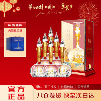 华山论剑整箱白酒图片- 京东
